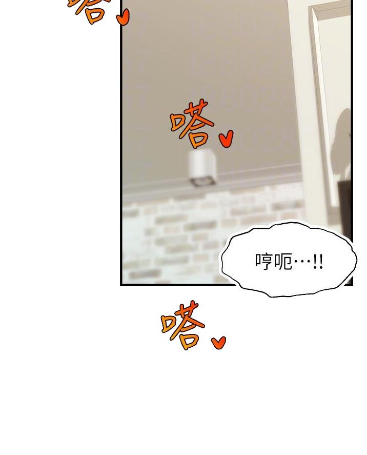 《大学教授的爸爸》第49话 第13页