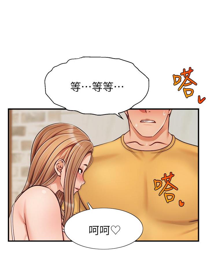 《大学教授的爸爸》第49话 第14页