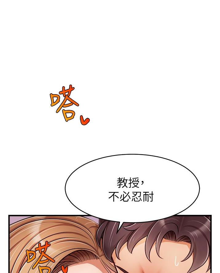 《大学教授的爸爸》第49话 第15页