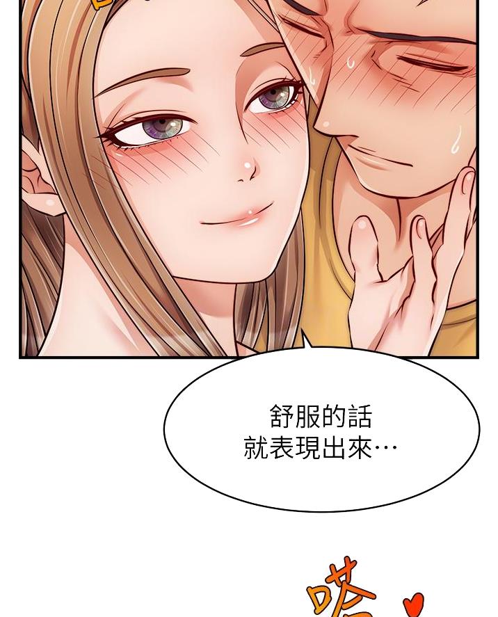 《大学教授的爸爸》第49话 第16页