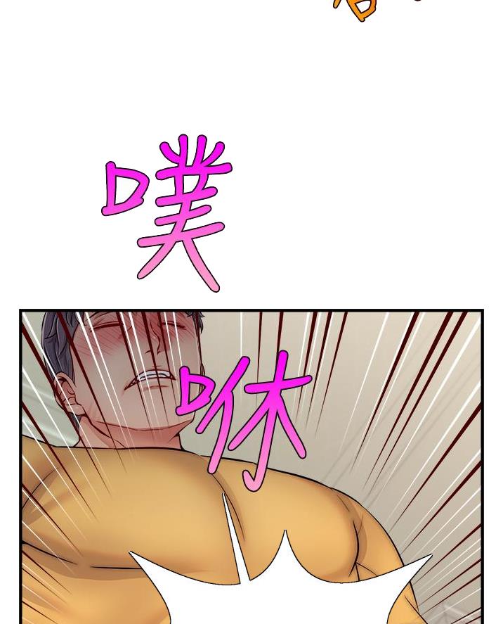 《大学教授的爸爸》第49话 第17页