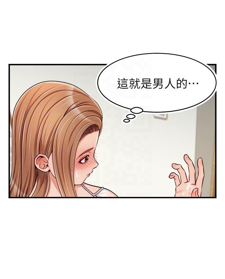 《大学教授的爸爸》第49话 第20页
