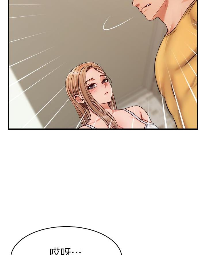 《大学教授的爸爸》第49话 第22页