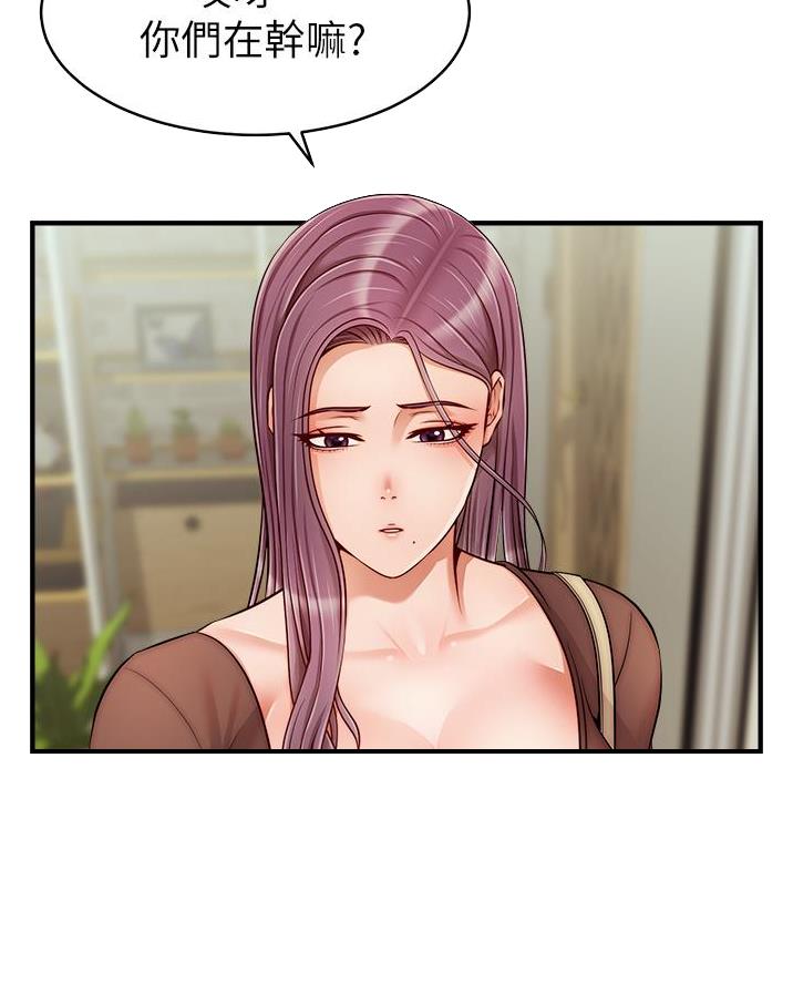 《大学教授的爸爸》第49话 第23页