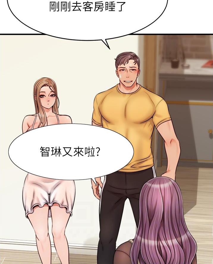 《大学教授的爸爸》第49话 第26页