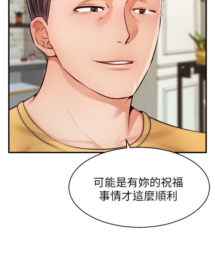 《大学教授的爸爸》第49话 第30页