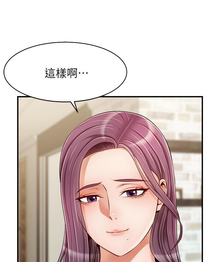 《大学教授的爸爸》第49话 第31页