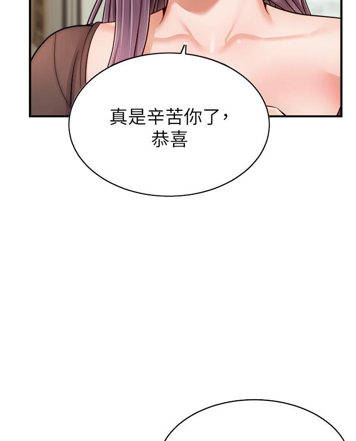 《大学教授的爸爸》第49话 第32页