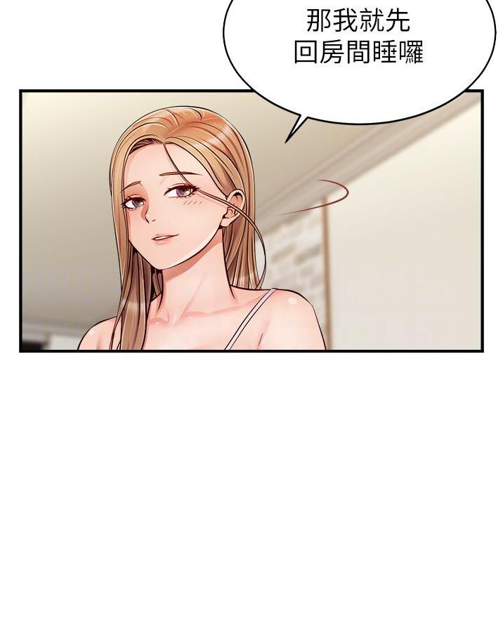 《大学教授的爸爸》第49话 第33页