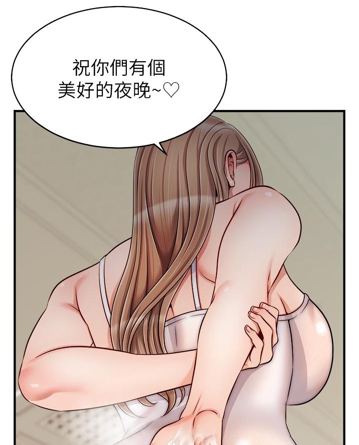 《大学教授的爸爸》第49话 第34页