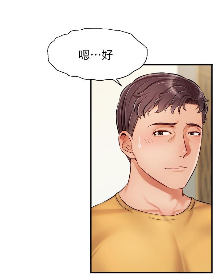 《大学教授的爸爸》第49话 第36页
