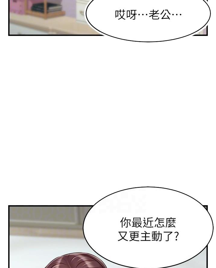 《大学教授的爸爸》第49话 第38页
