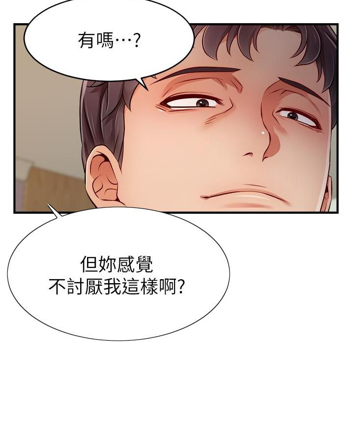 《大学教授的爸爸》第49话 第40页