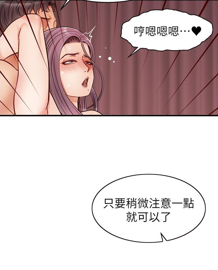 《大学教授的爸爸》第49话 第43页