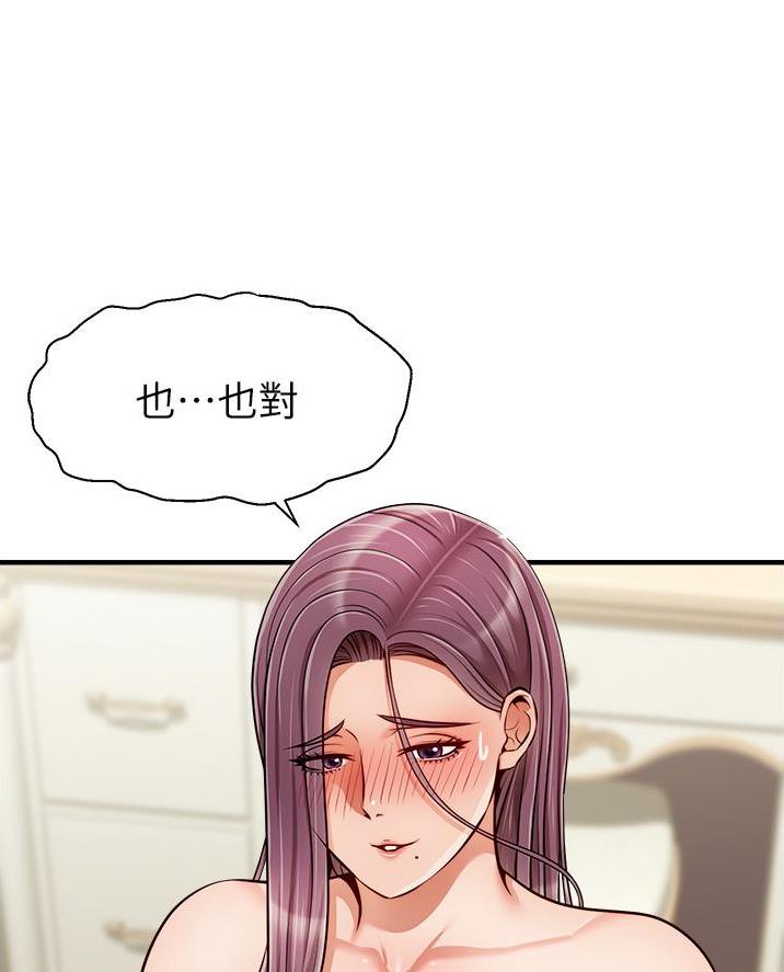 《大学教授的爸爸》第49话 第44页