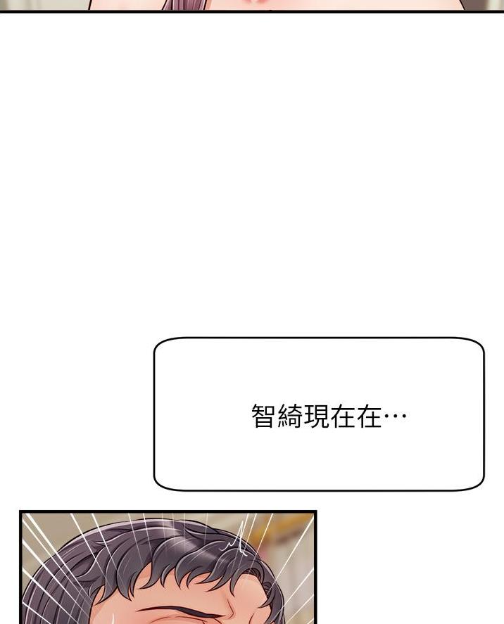 《大学教授的爸爸》第49话 第45页