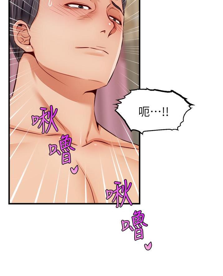 《大学教授的爸爸》第49话 第46页