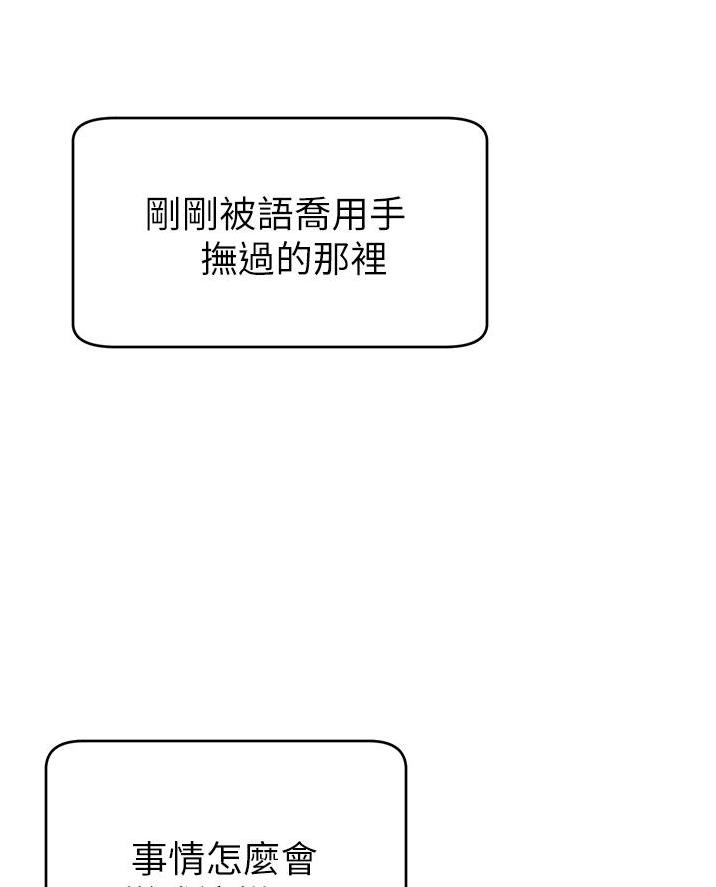《大学教授的爸爸》第49话 第47页