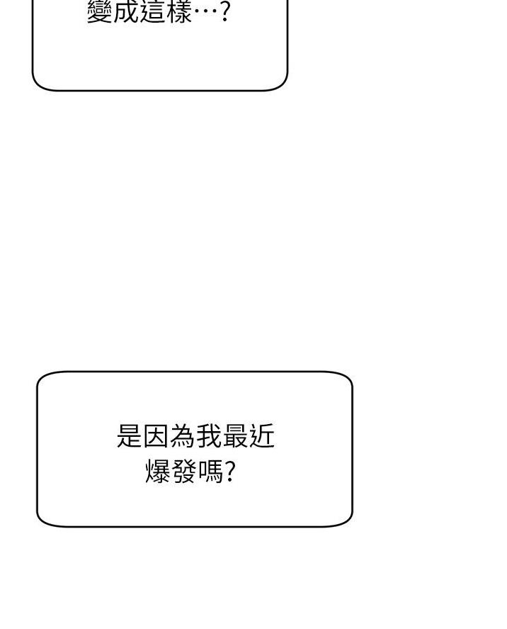 《大学教授的爸爸》第49话 第48页