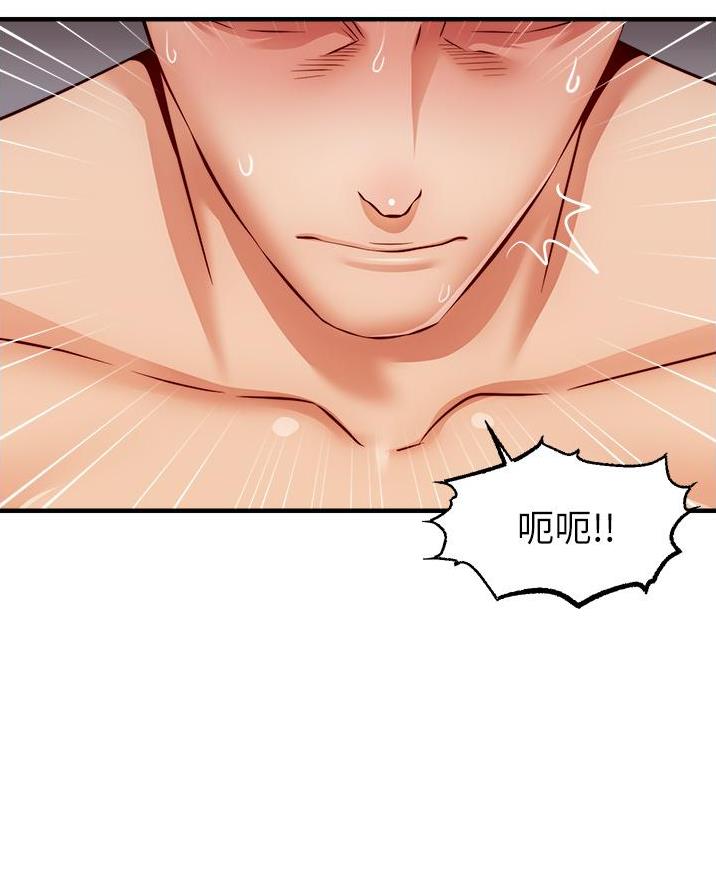 《大学教授的爸爸》第49话 第49页