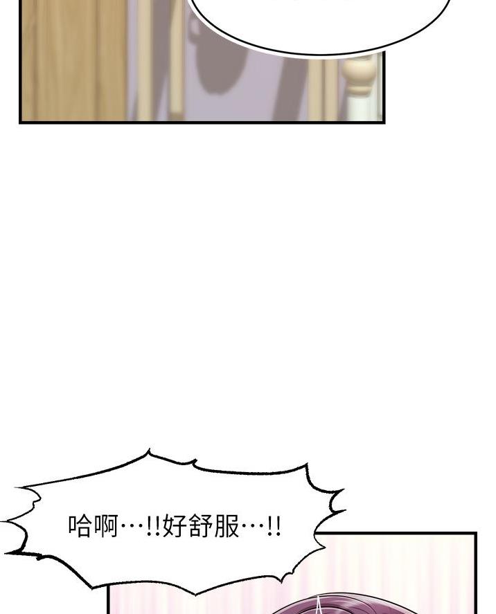 《大学教授的爸爸》第49话 第51页