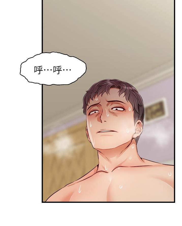 《大学教授的爸爸》第49话 第56页