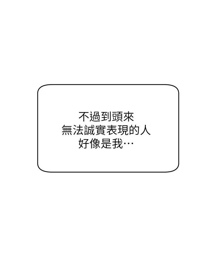 《大学教授的爸爸》第49话 第57页
