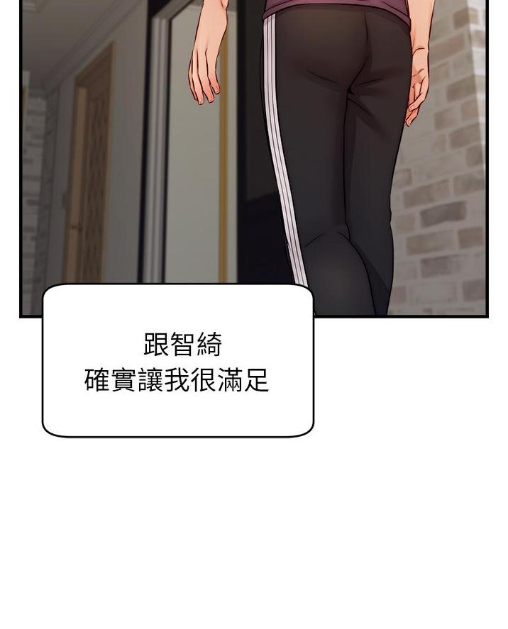 《大学教授的爸爸》第49话 第61页