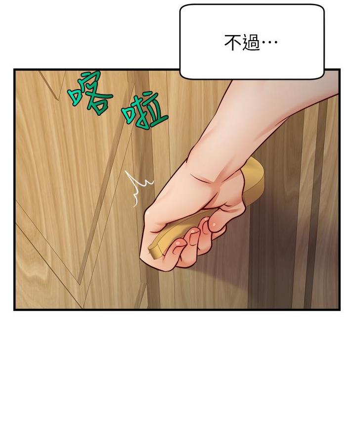 《大学教授的爸爸》第49话 第62页