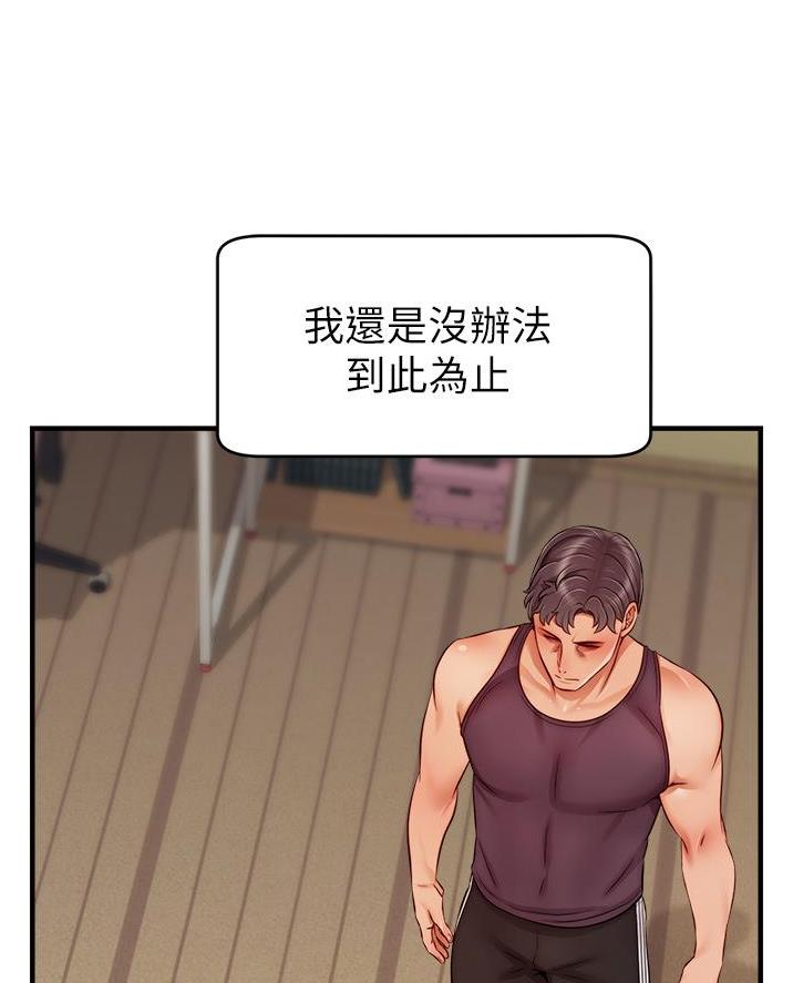 《大学教授的爸爸》第49话 第63页