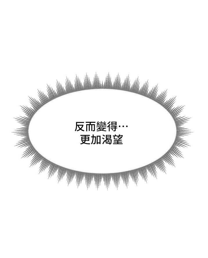 《大学教授的爸爸》第49话 第65页