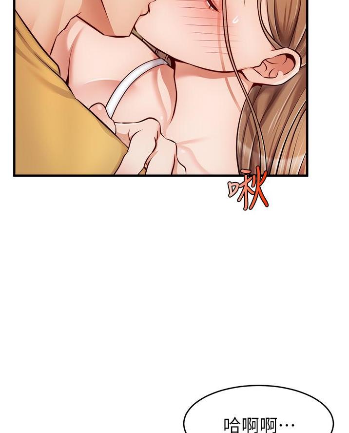 《大学教授的爸爸》第49话 第6页