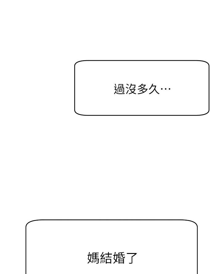 《大学教授的爸爸》第51话 第10页