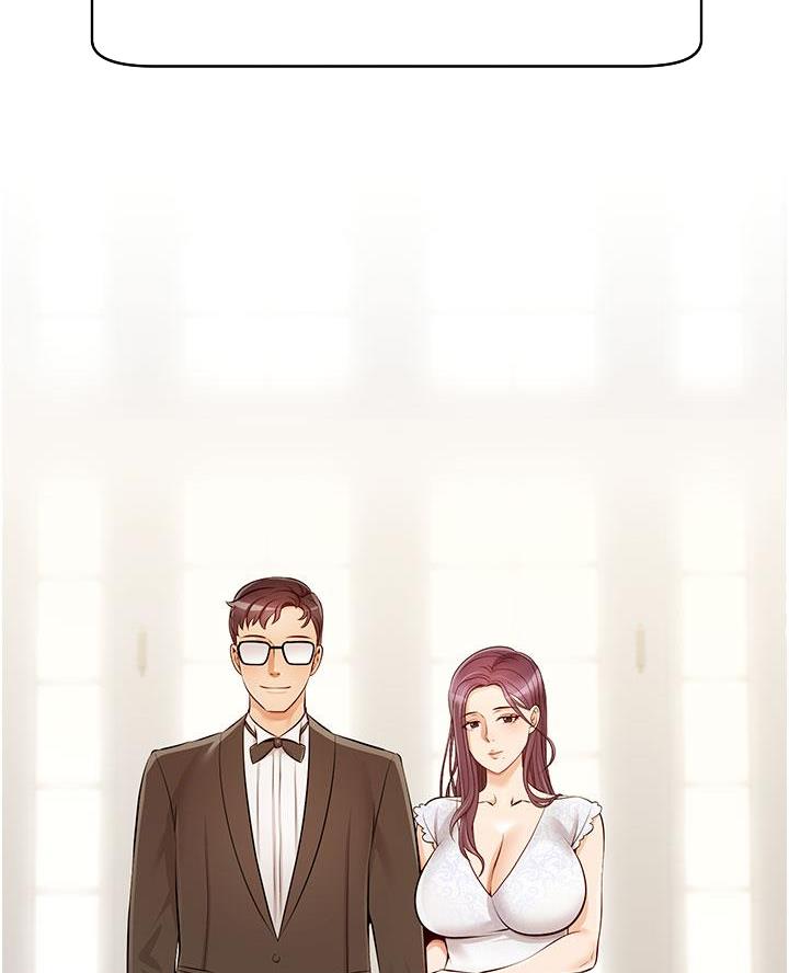 《大学教授的爸爸》第51话 第11页