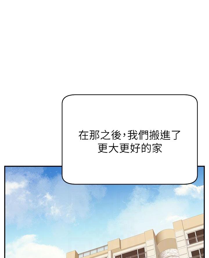 《大学教授的爸爸》第51话 第13页