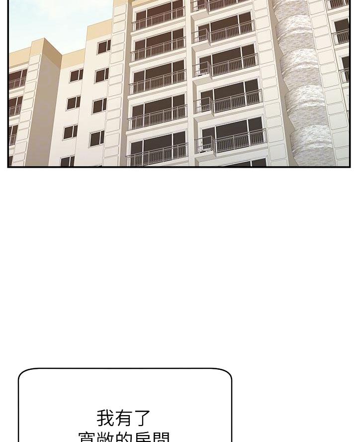 《大学教授的爸爸》第51话 第14页