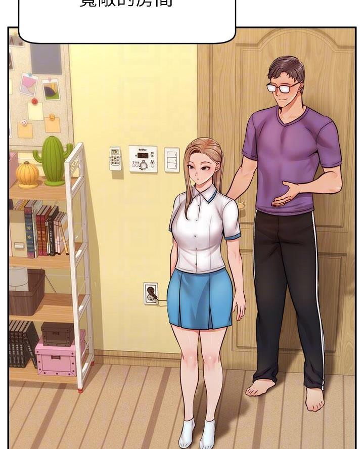 《大学教授的爸爸》第51话 第15页