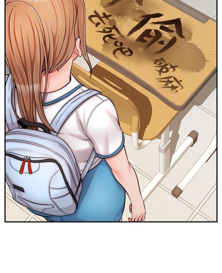《大学教授的爸爸》第51话 第27页