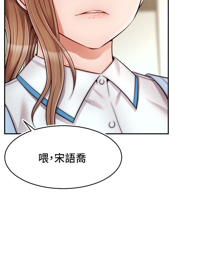 《大学教授的爸爸》第51话 第29页