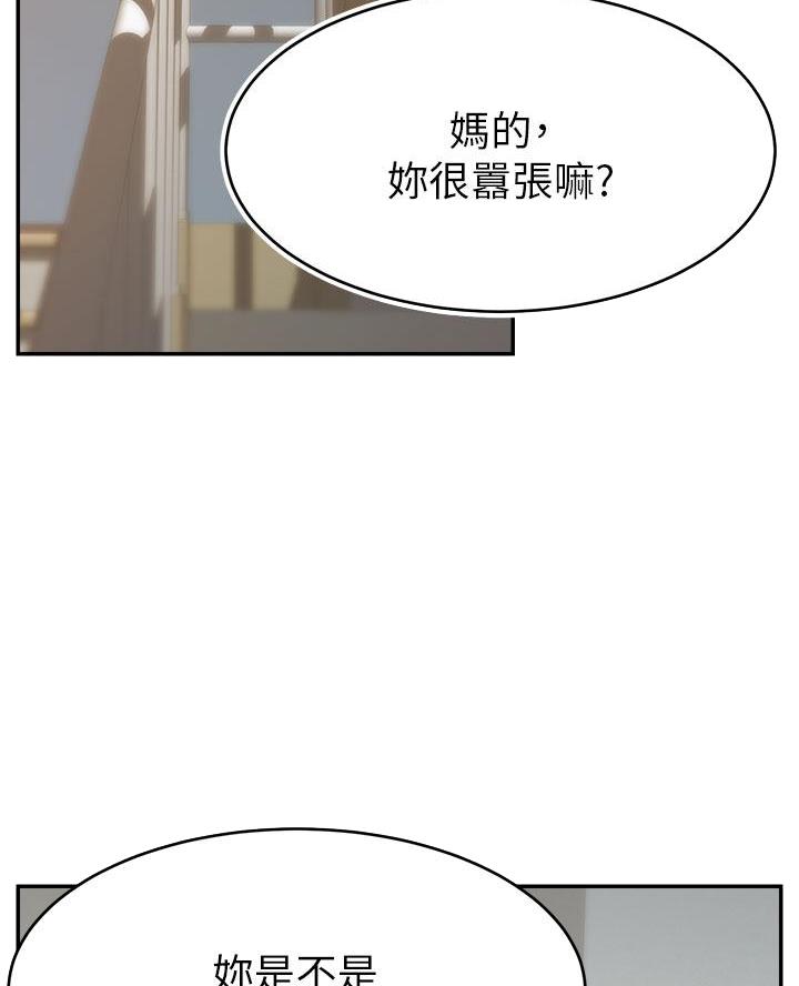 《大学教授的爸爸》第51话 第32页