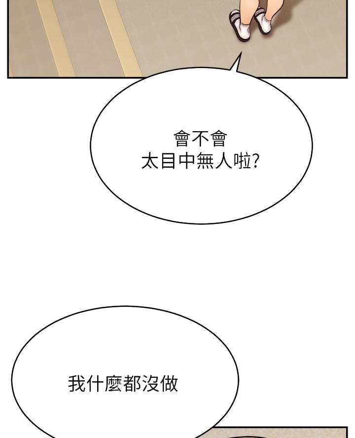 《大学教授的爸爸》第51话 第34页