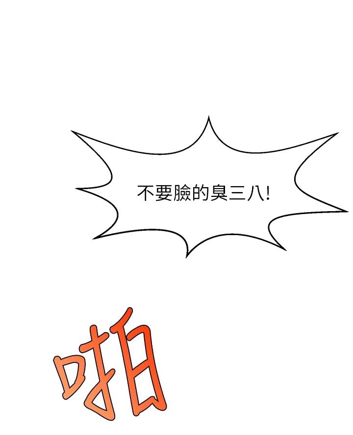《大学教授的爸爸》第51话 第36页