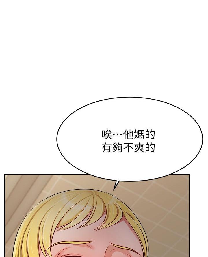 《大学教授的爸爸》第51话 第38页