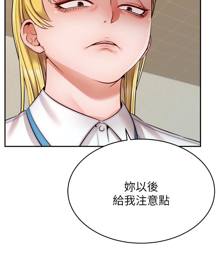 《大学教授的爸爸》第51话 第39页