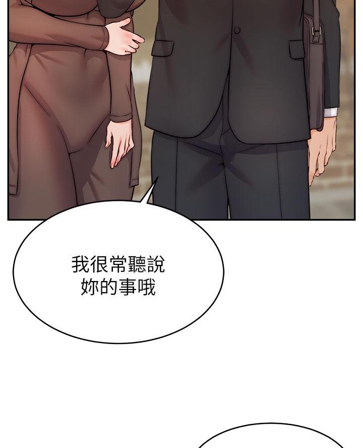 《大学教授的爸爸》第51话 第3页