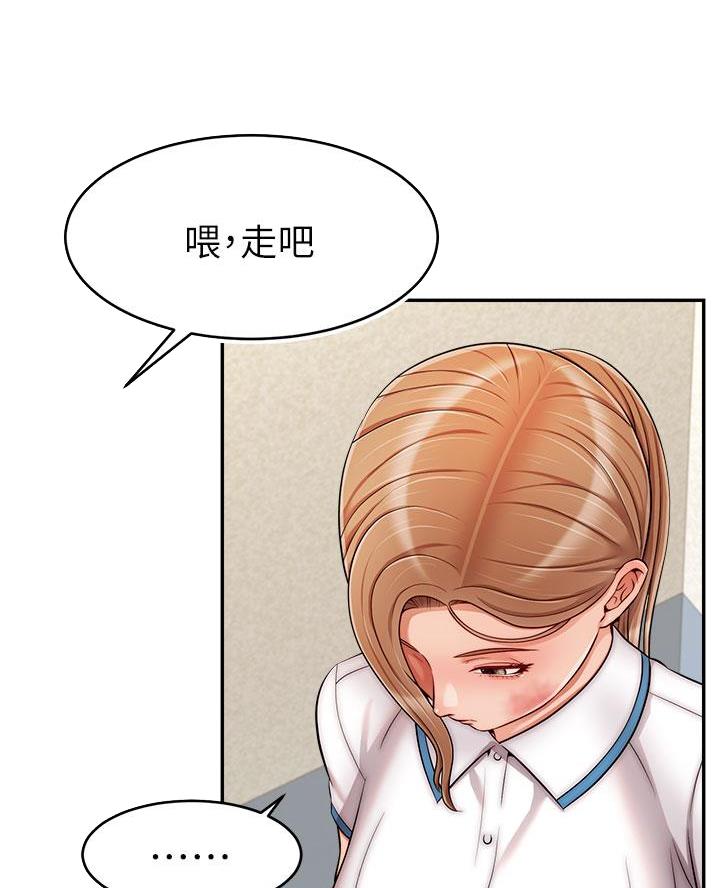 《大学教授的爸爸》第51话 第40页