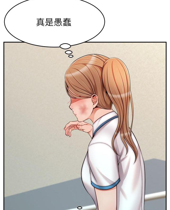 《大学教授的爸爸》第51话 第42页