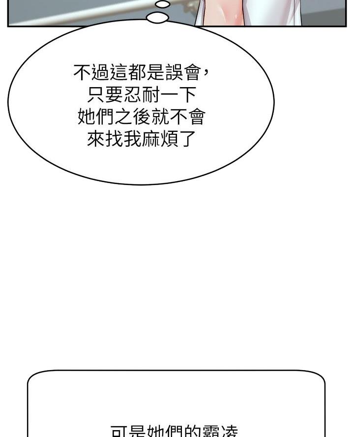 《大学教授的爸爸》第51话 第43页