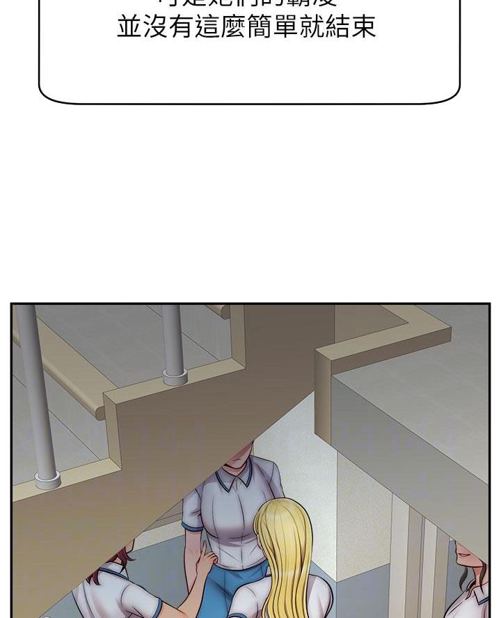 《大学教授的爸爸》第51话 第44页