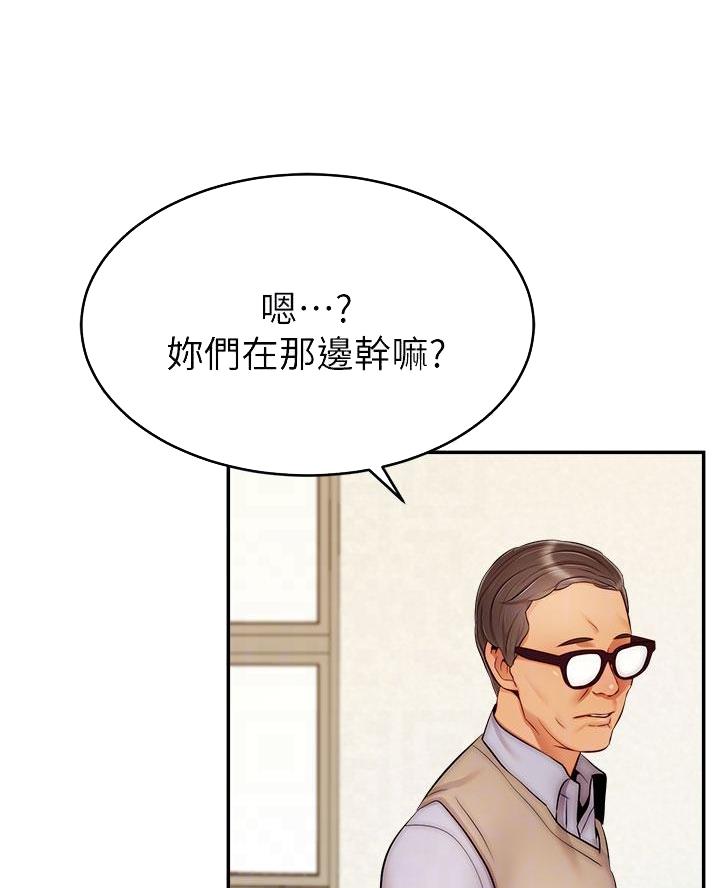 《大学教授的爸爸》第51话 第46页